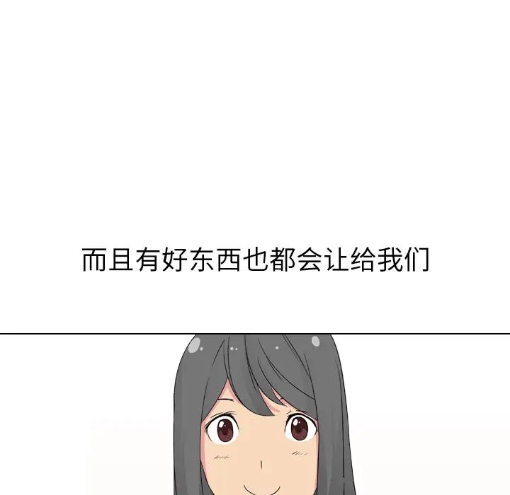 姊姊的秘密日记第1话