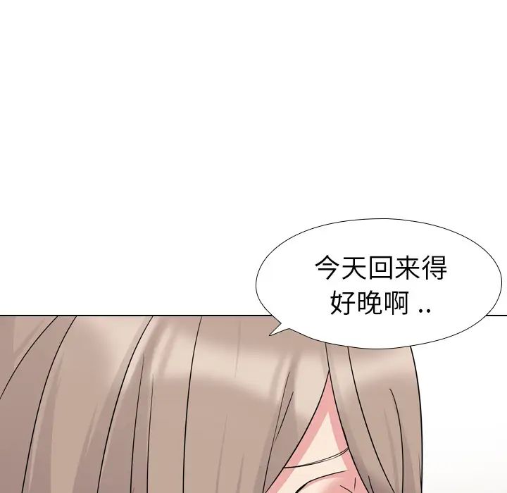 姊姊的秘密日记第1话