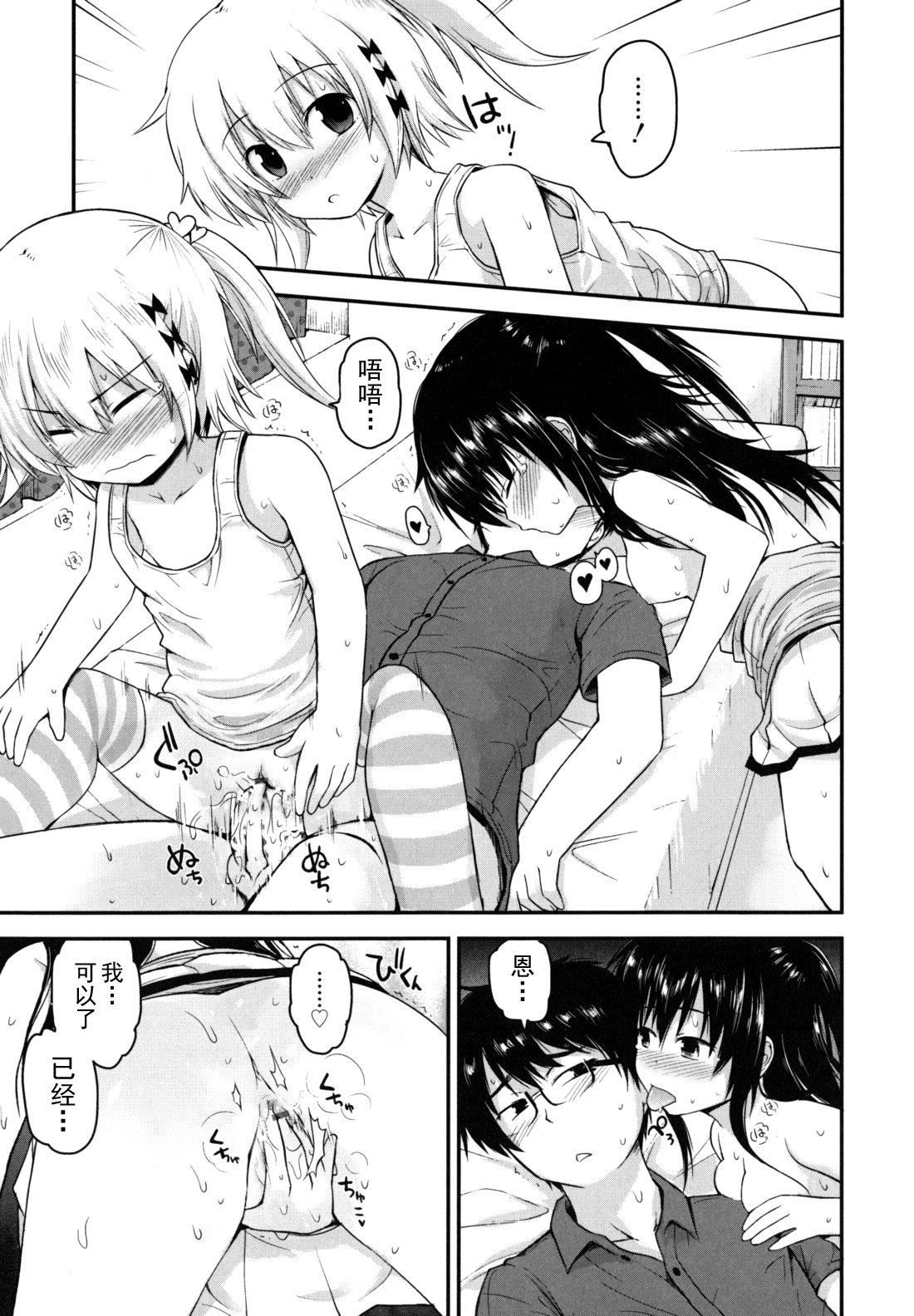 [藤坂リリック]きらきら新學期[萌舞の裡組漢化][藤坂リリック]きらきら新學期[萌舞の裡組漢化]