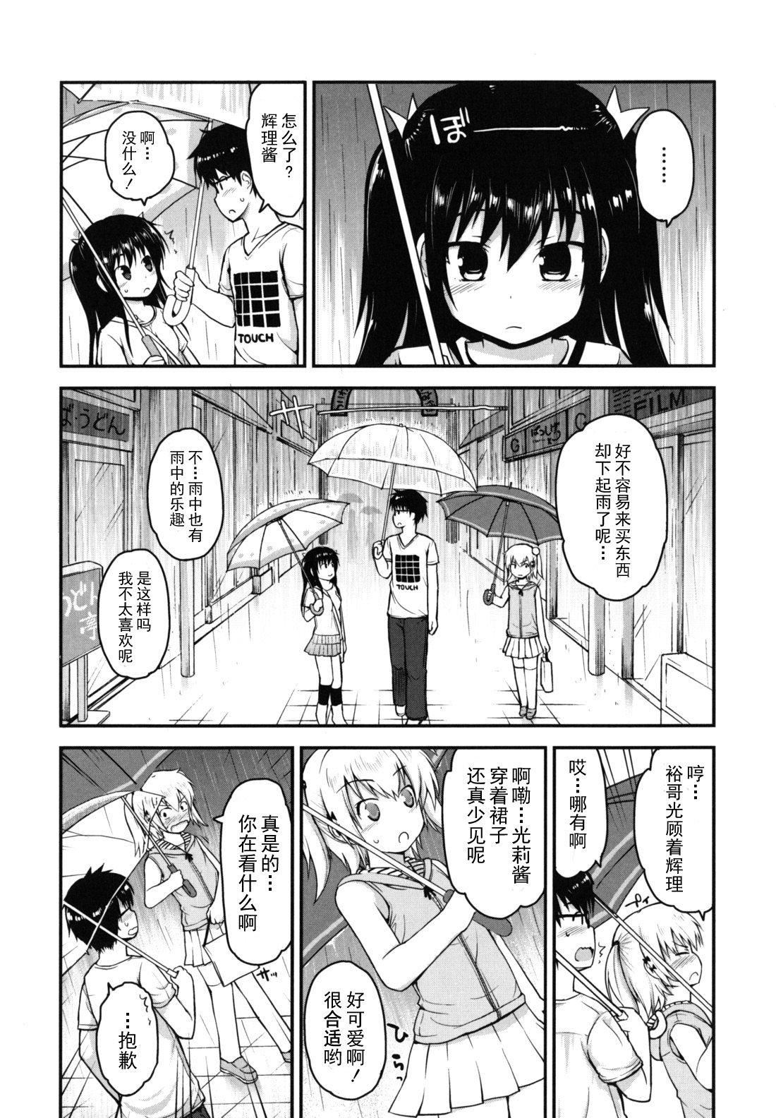 [藤坂リリック]きらきら新学期[萌舞の里组汉化][藤坂リリック]きらきら新学期[萌舞の里组汉化]