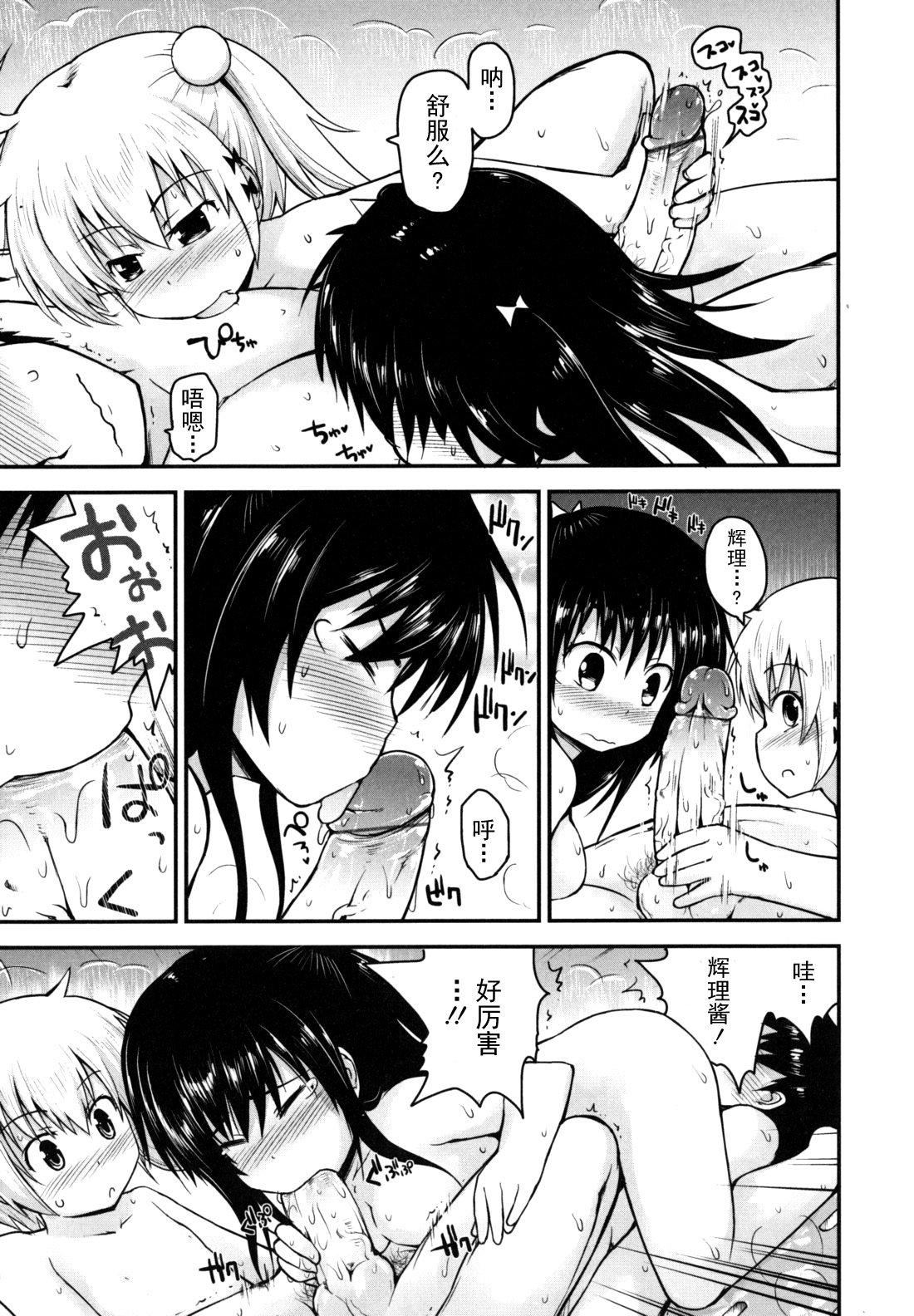 [藤坂リリック]きらきら新学期[萌舞の里组汉化][藤坂リリック]きらきら新学期[萌舞の里组汉化]