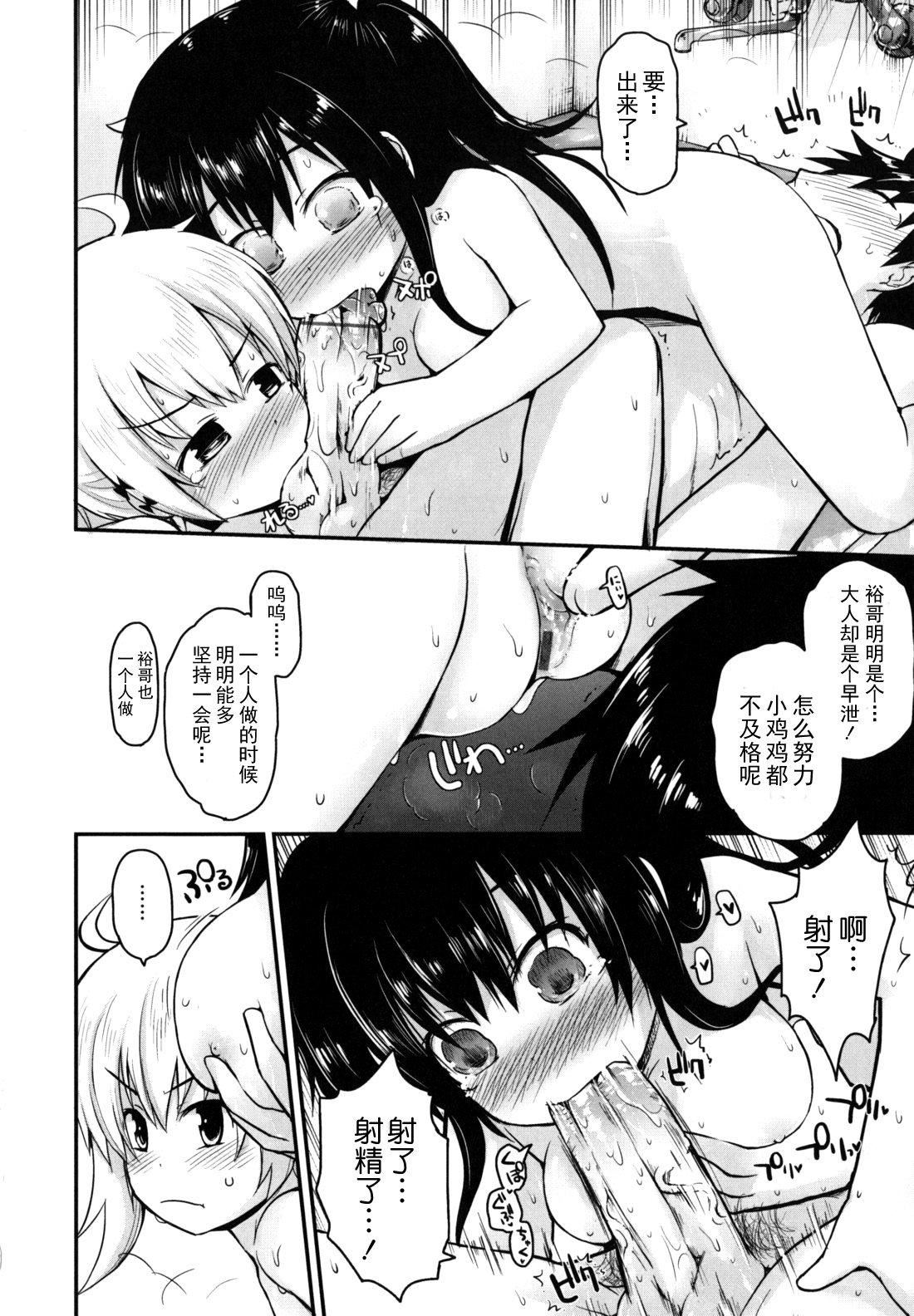 [藤坂リリック]きらきら新学期[萌舞の里组汉化][藤坂リリック]きらきら新学期[萌舞の里组汉化]