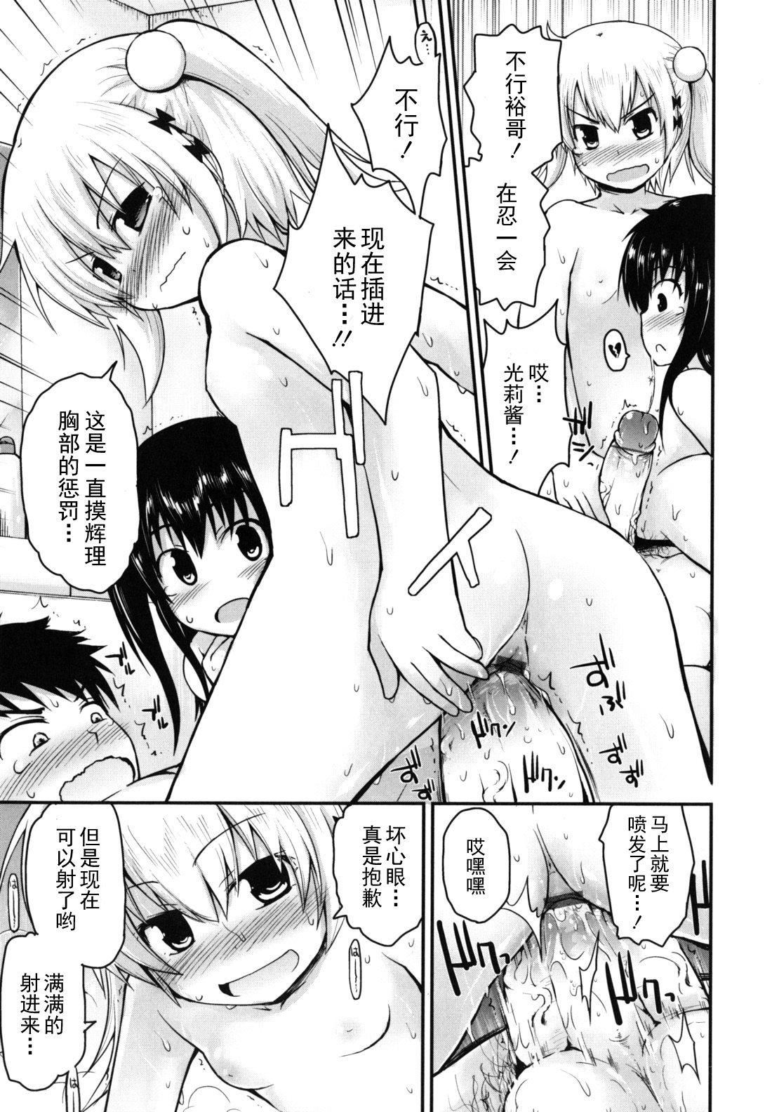 [藤坂リリック]きらきら新学期[萌舞の里组汉化][藤坂リリック]きらきら新学期[萌舞の里组汉化]