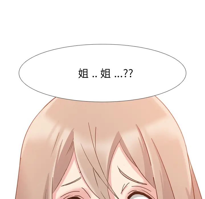 姊姊的秘密日记第1话