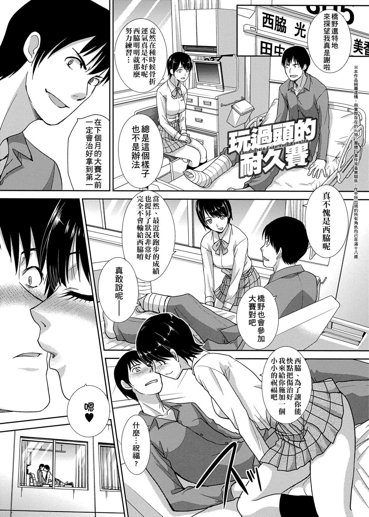 [板場広し]この春、彼女ができました。[中國翻訳][板場広し]この春、彼女ができました。[中國翻訳]