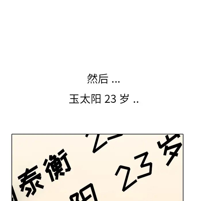 姊姊的秘密日记第1话