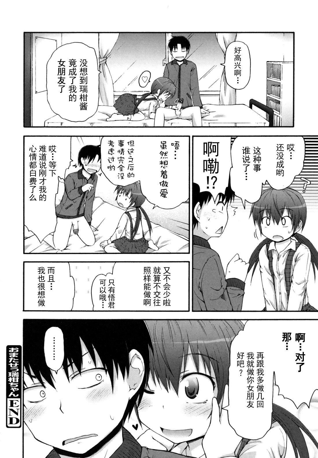 [藤坂リリック]きらきら新学期[萌舞の里组汉化][藤坂リリック]きらきら新学期[萌舞の里组汉化]