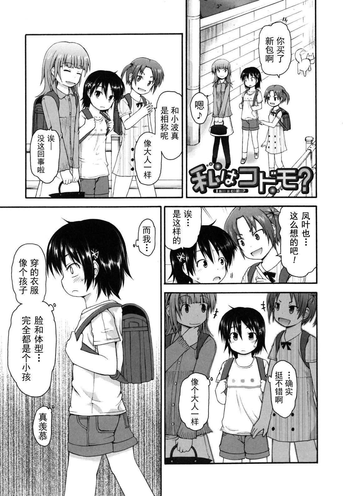 [藤坂リリック]きらきら新學期[萌舞の裡組漢化][藤坂リリック]きらきら新學期[萌舞の裡組漢化]