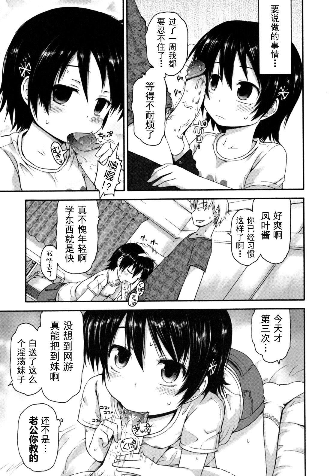 [藤坂リリック]きらきら新学期[萌舞の里组汉化][藤坂リリック]きらきら新学期[萌舞の里组汉化]