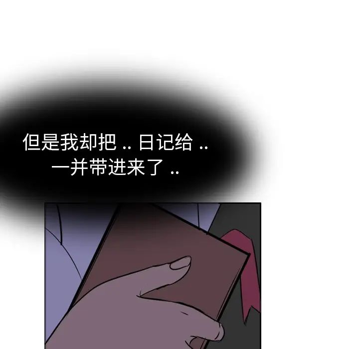 姊姊的秘密日记第1话