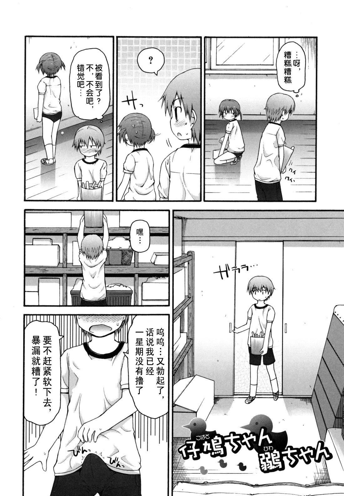 [藤坂リリック]きらきら新学期[萌舞の里组汉化][藤坂リリック]きらきら新学期[萌舞の里组汉化]