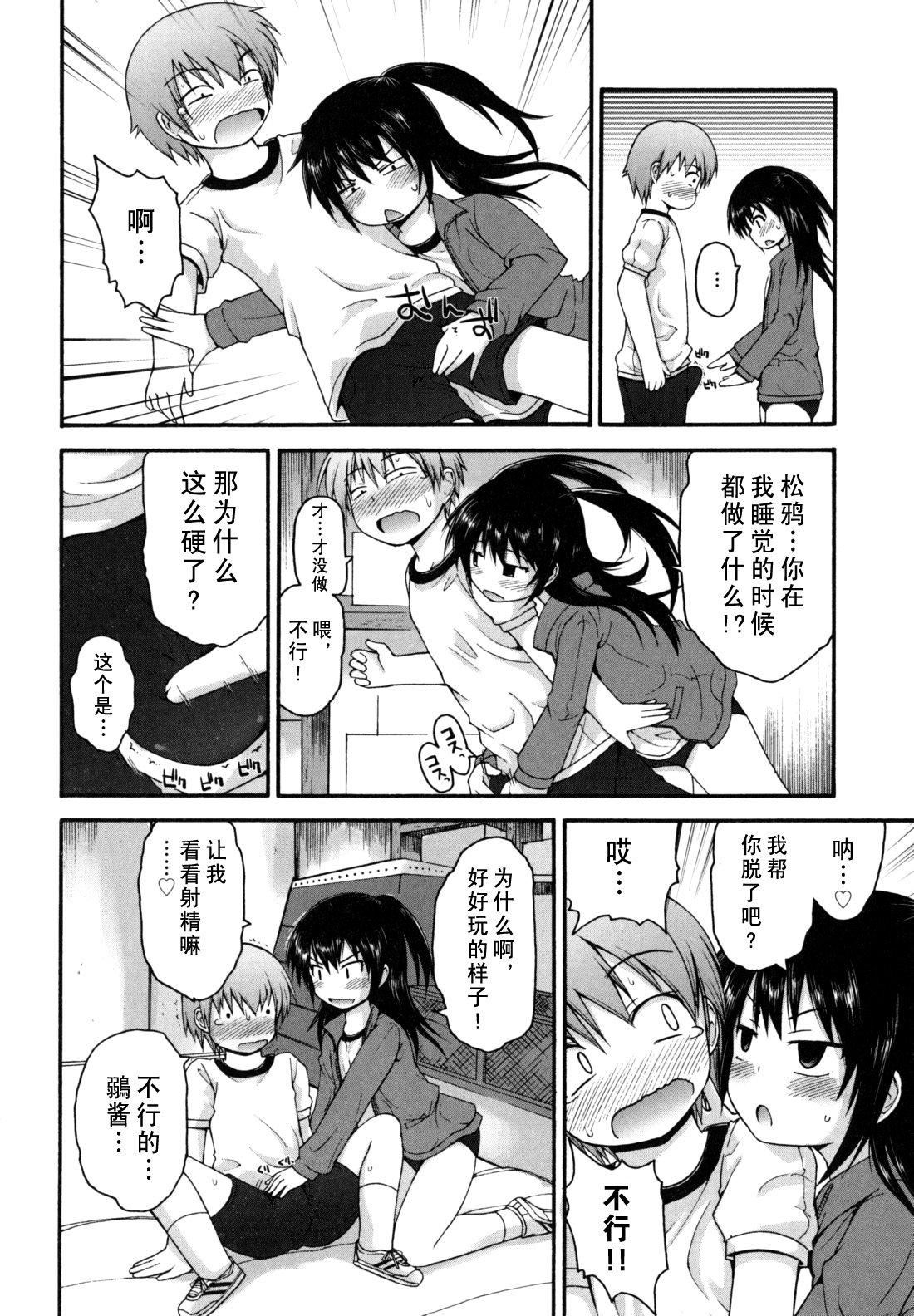 [藤坂リリック]きらきら新學期[萌舞の裡組漢化][藤坂リリック]きらきら新學期[萌舞の裡組漢化]