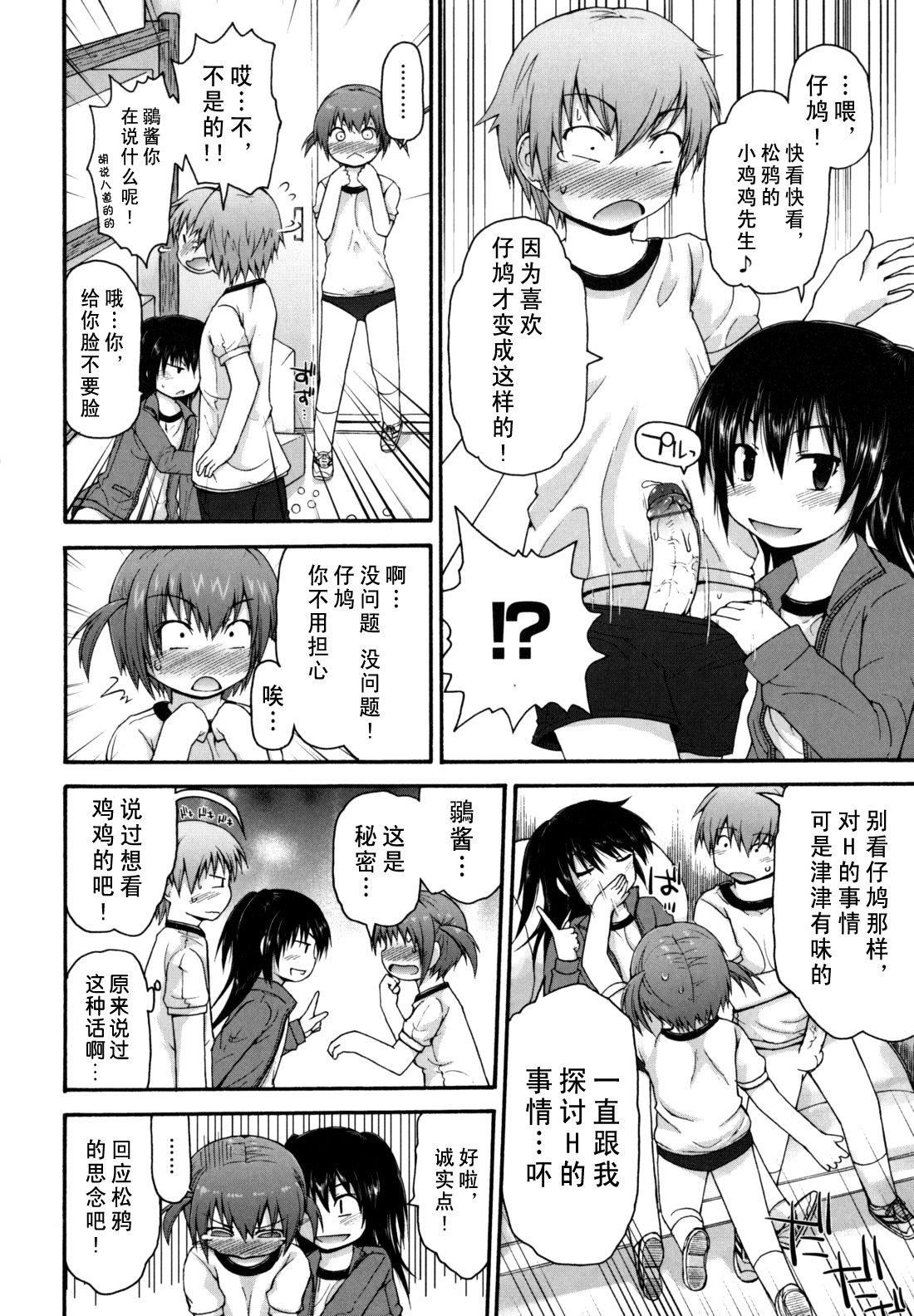 [藤坂リリック]きらきら新学期[萌舞の里组汉化][藤坂リリック]きらきら新学期[萌舞の里组汉化]