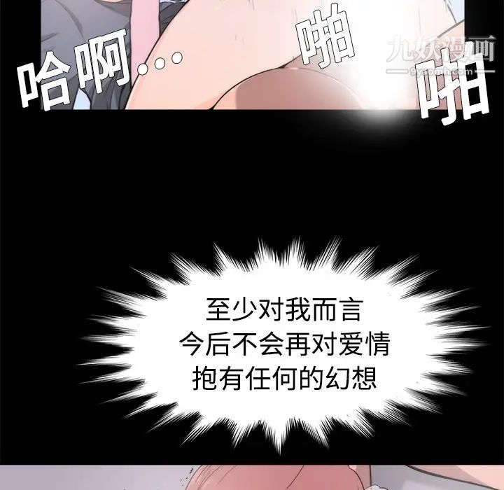 色花穴第3话