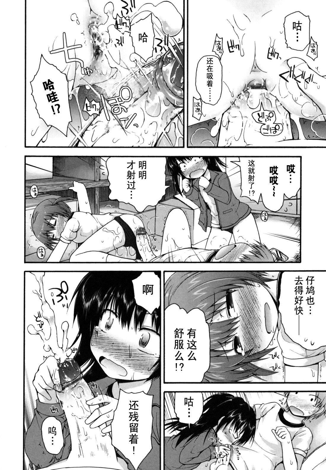 [藤坂リリック]きらきら新学期[萌舞の里组汉化][藤坂リリック]きらきら新学期[萌舞の里组汉化]