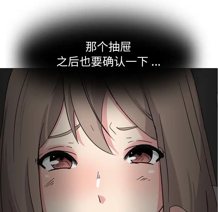 姊姊的秘密日記第2话