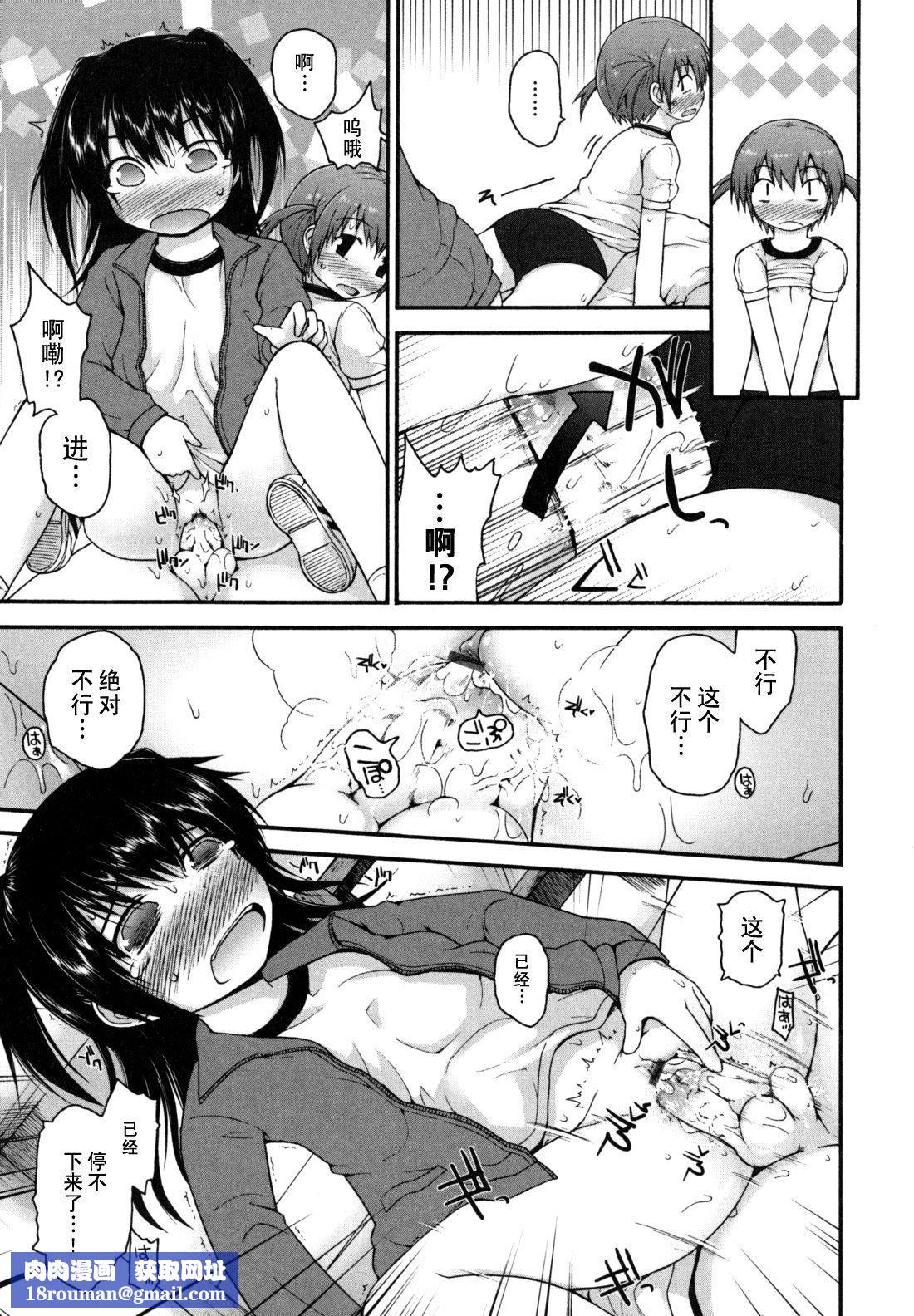 [藤坂リリック]きらきら新學期[萌舞の裡組漢化][藤坂リリック]きらきら新學期[萌舞の裡組漢化]