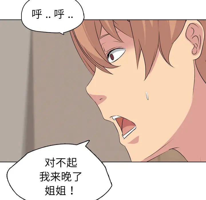 姊姊的秘密日记第2话