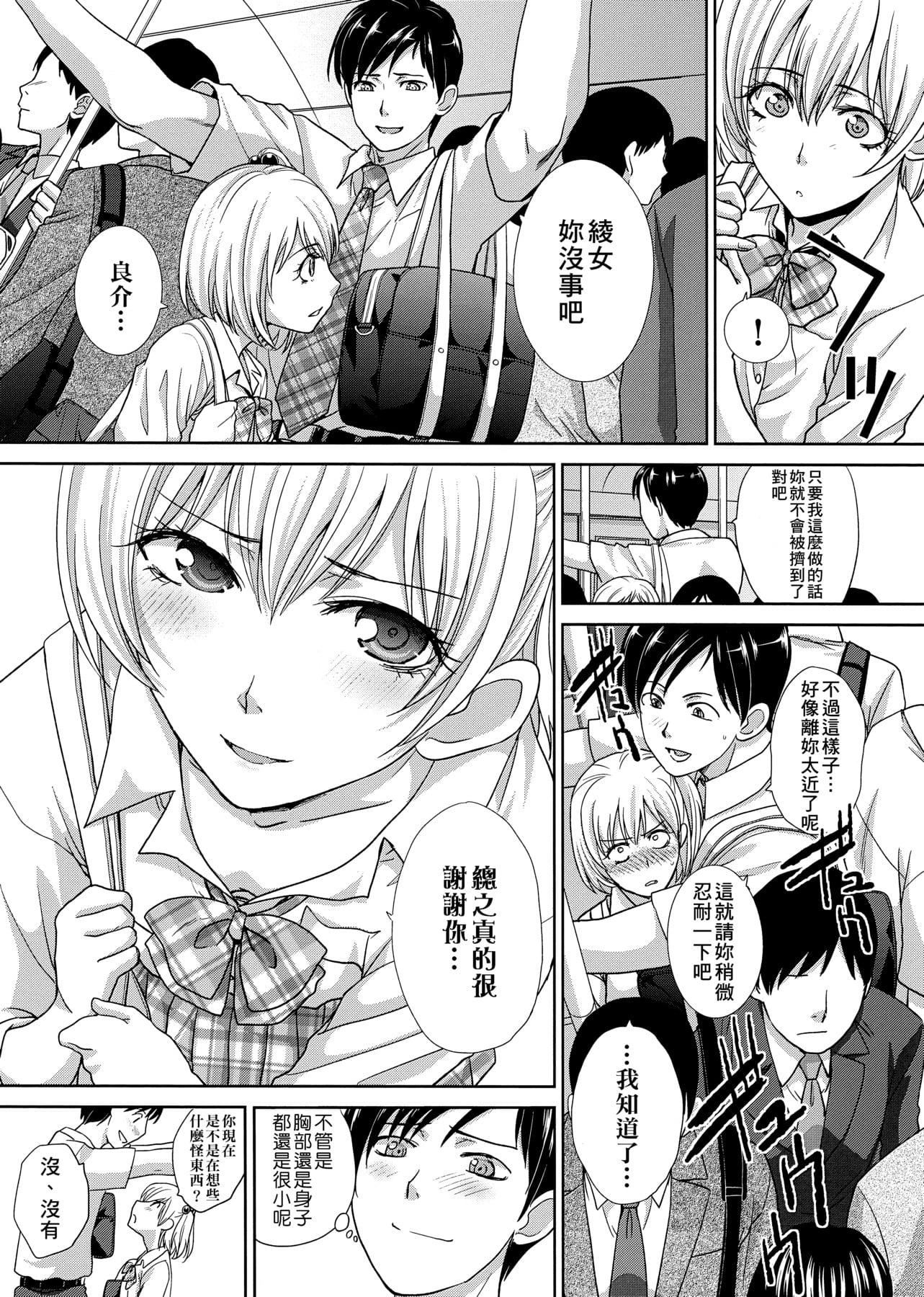 [板场広し]この春、彼女ができました。[中国翻訳][板场広し]この春、彼女ができました。[中国翻訳]