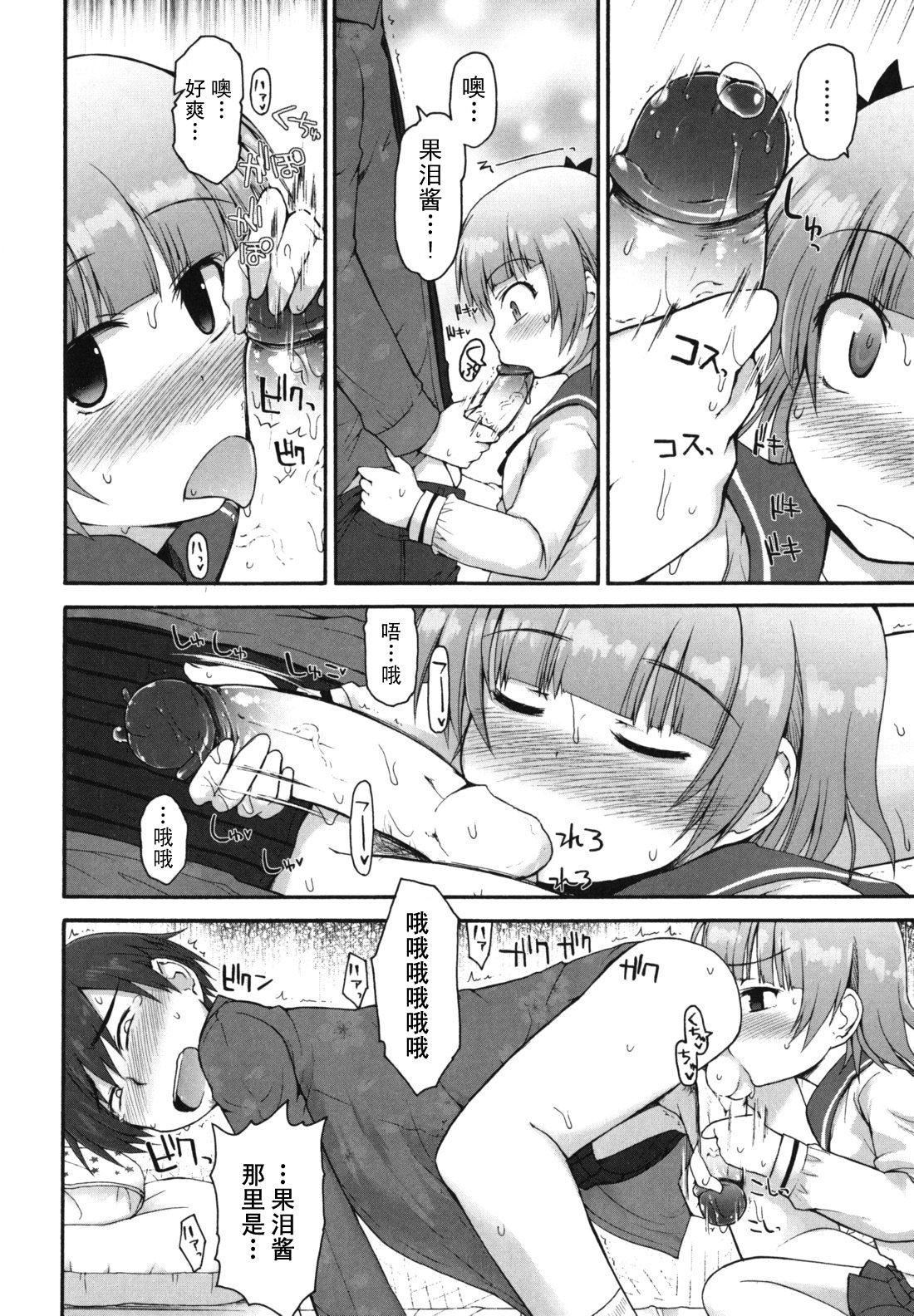 [藤坂リリック]きらきら新学期[萌舞の里组汉化][藤坂リリック]きらきら新学期[萌舞の里组汉化]