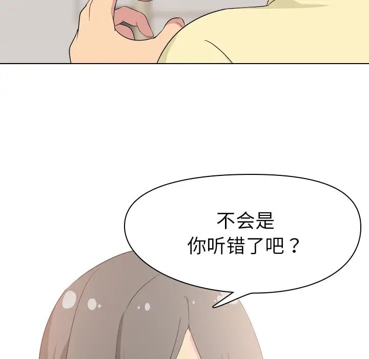 姊姊的秘密日记第2话