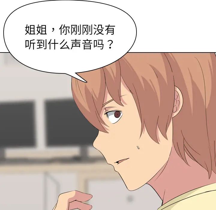 姊姊的秘密日记第2话