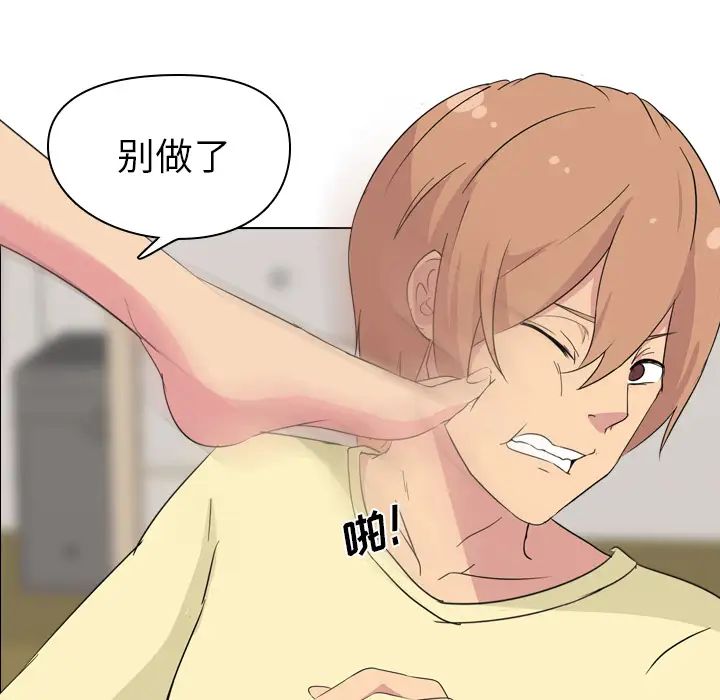 姊姊的秘密日记第2话