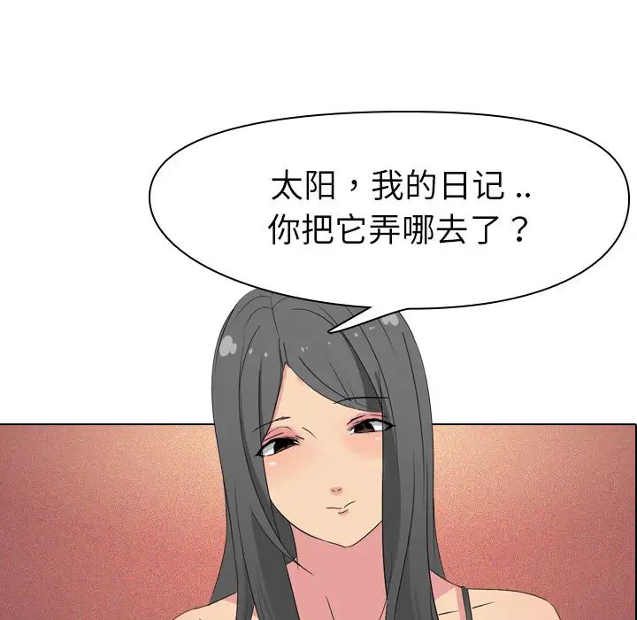 姊姊的秘密日记第2话