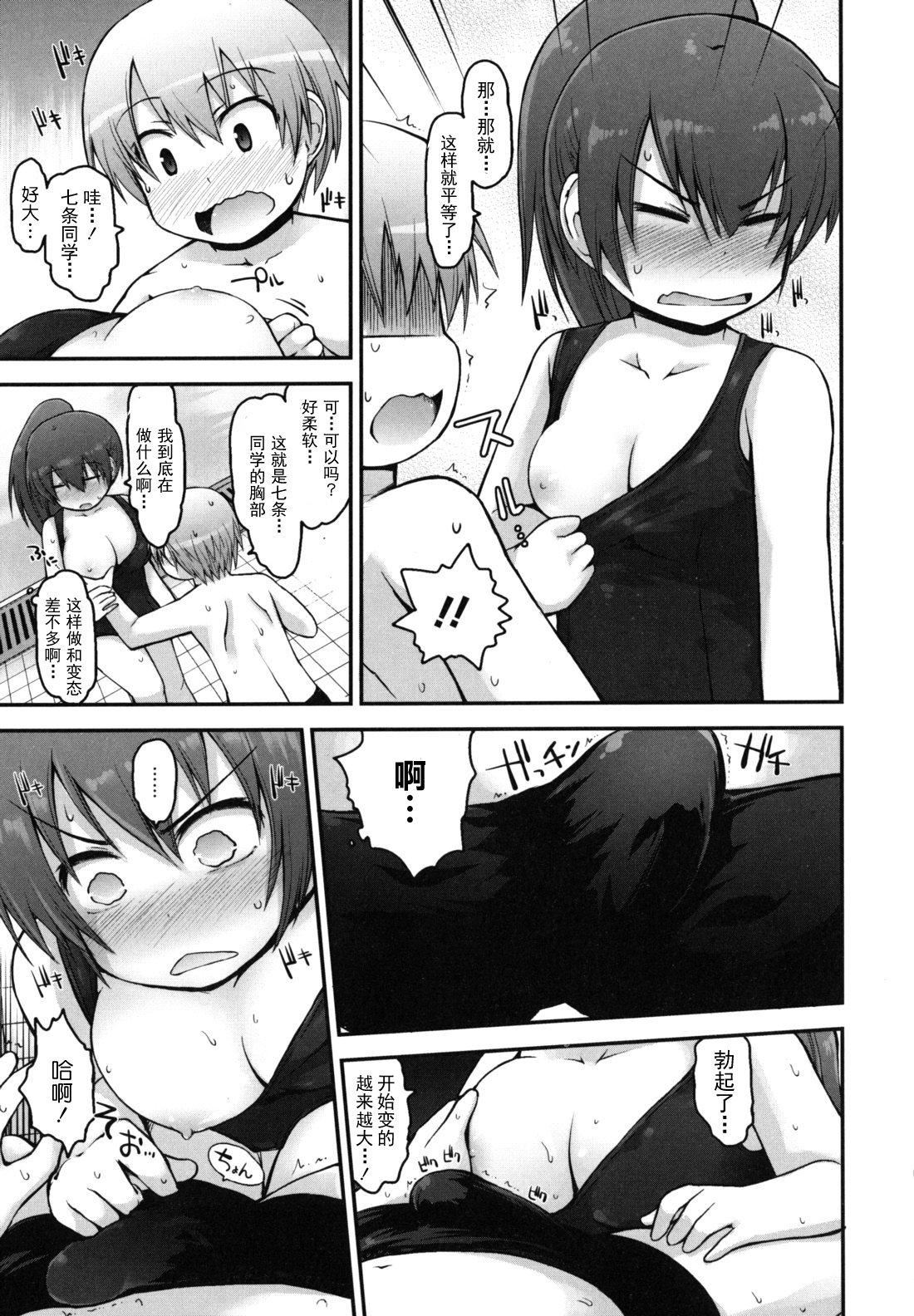 [藤坂リリック]きらきら新学期[萌舞の里组汉化][藤坂リリック]きらきら新学期[萌舞の里组汉化]