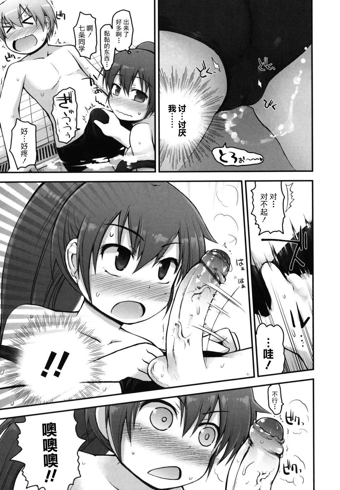 [藤坂リリック]きらきら新学期[萌舞の里组汉化][藤坂リリック]きらきら新学期[萌舞の里组汉化]