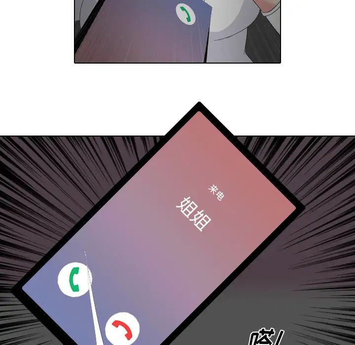 姊姊的秘密日记第2话