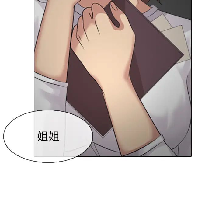 姊姊的秘密日记第2话