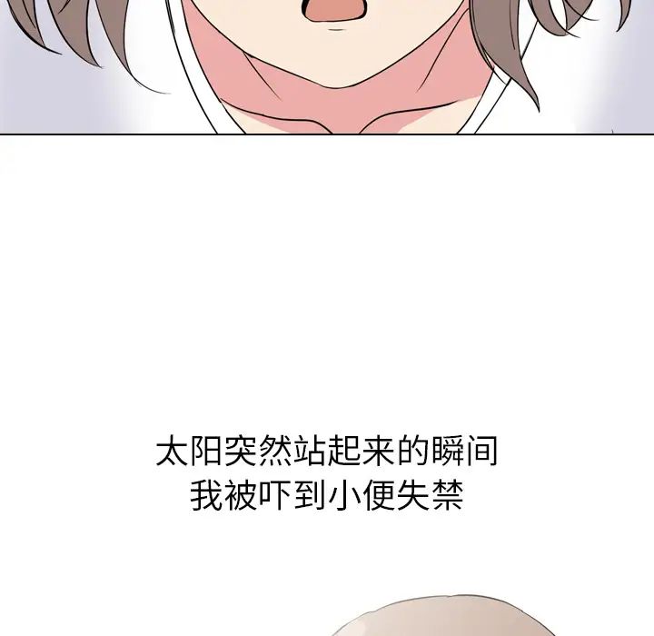 姊姊的秘密日记第2话