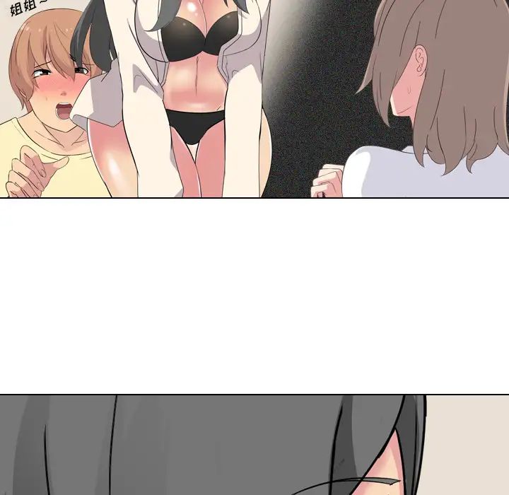 姊姊的秘密日記第2话