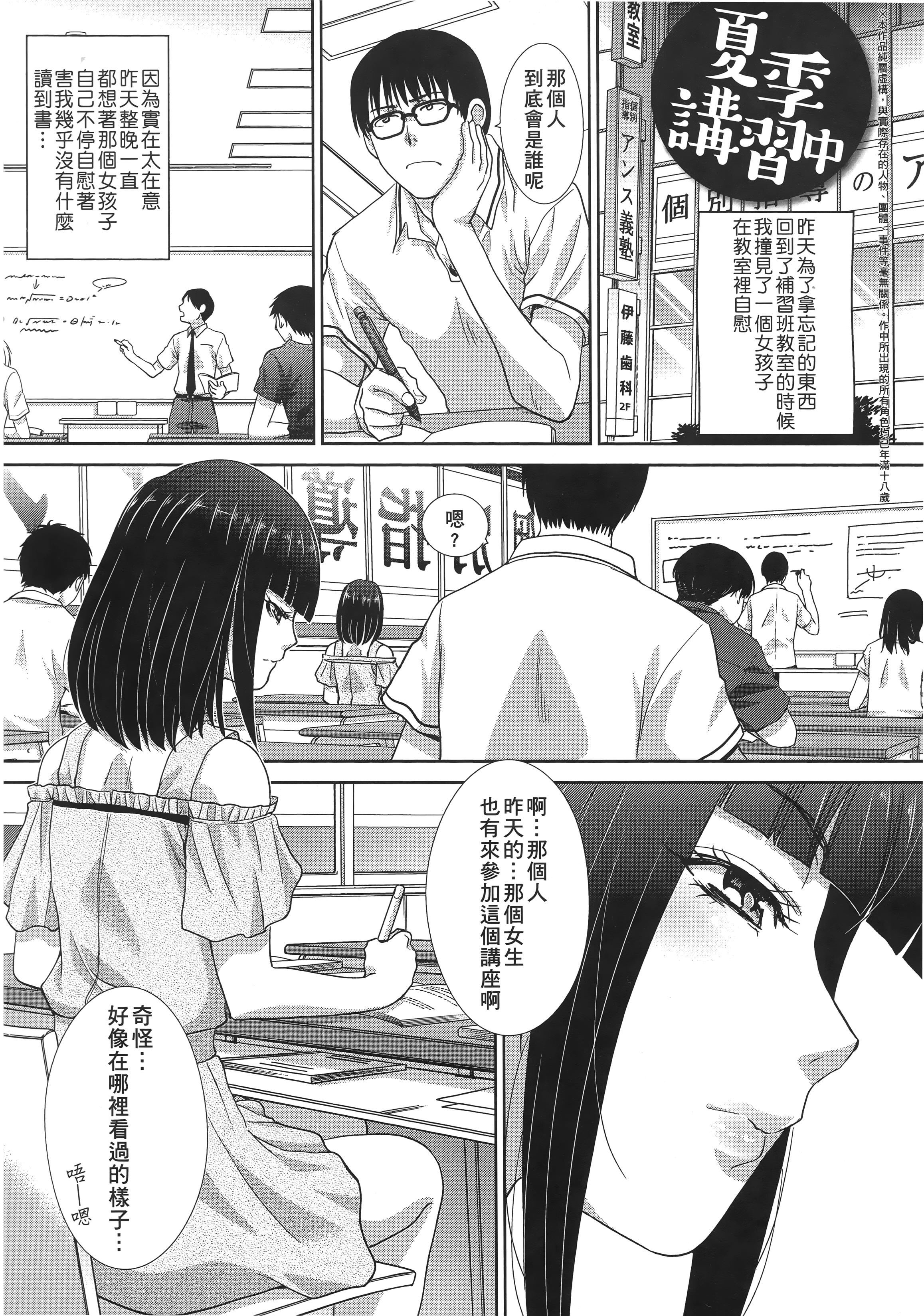 [板场広し]この春、彼女ができました。[中国翻訳][板场広し]この春、彼女ができました。[中国翻訳]