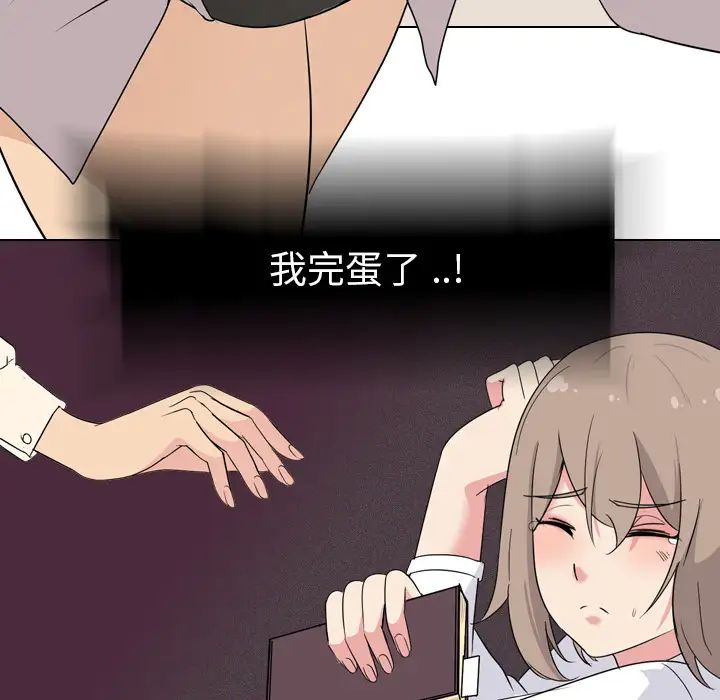 姊姊的秘密日记第2话