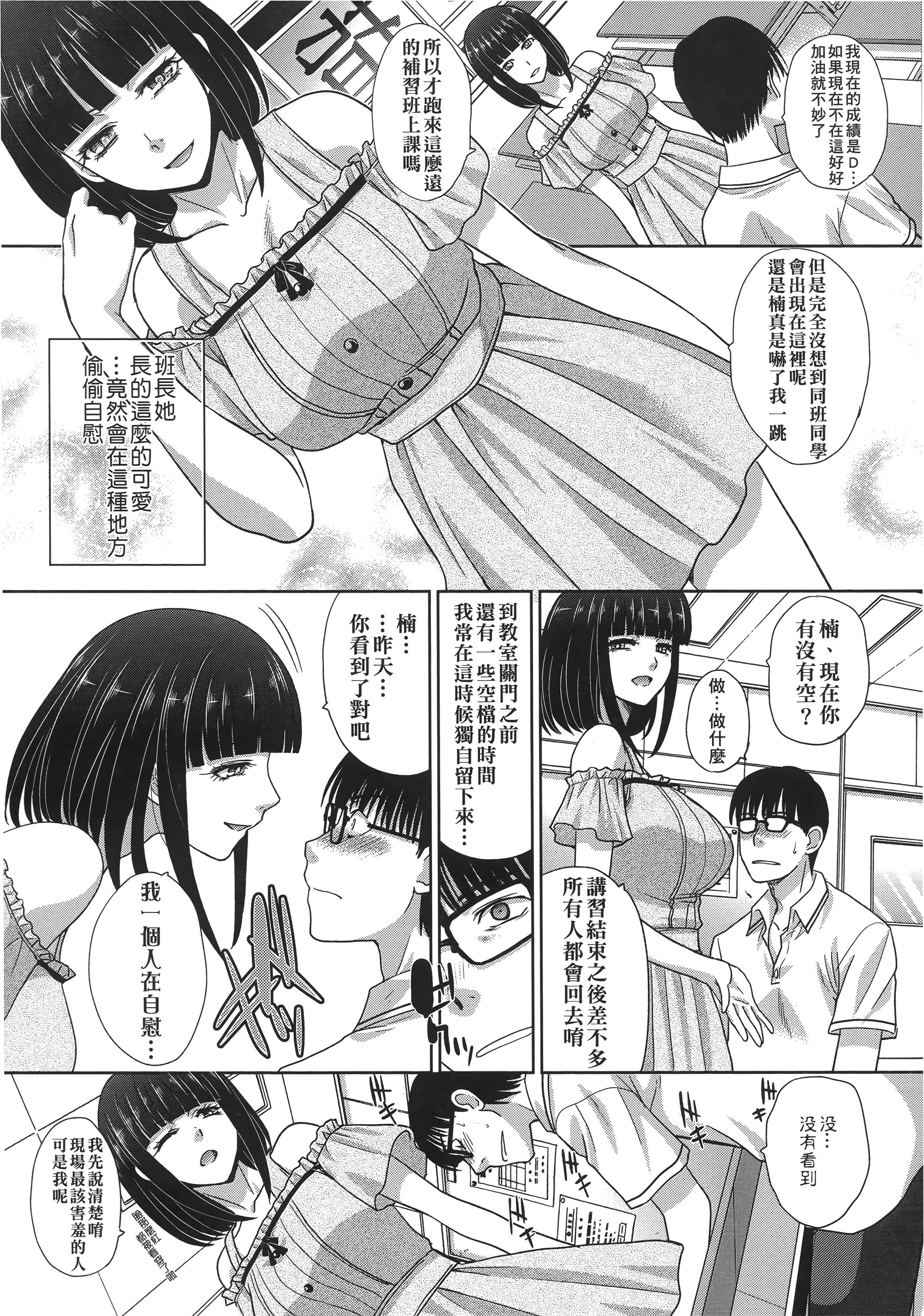 [板場広し]この春、彼女ができました。[中國翻訳][板場広し]この春、彼女ができました。[中國翻訳]