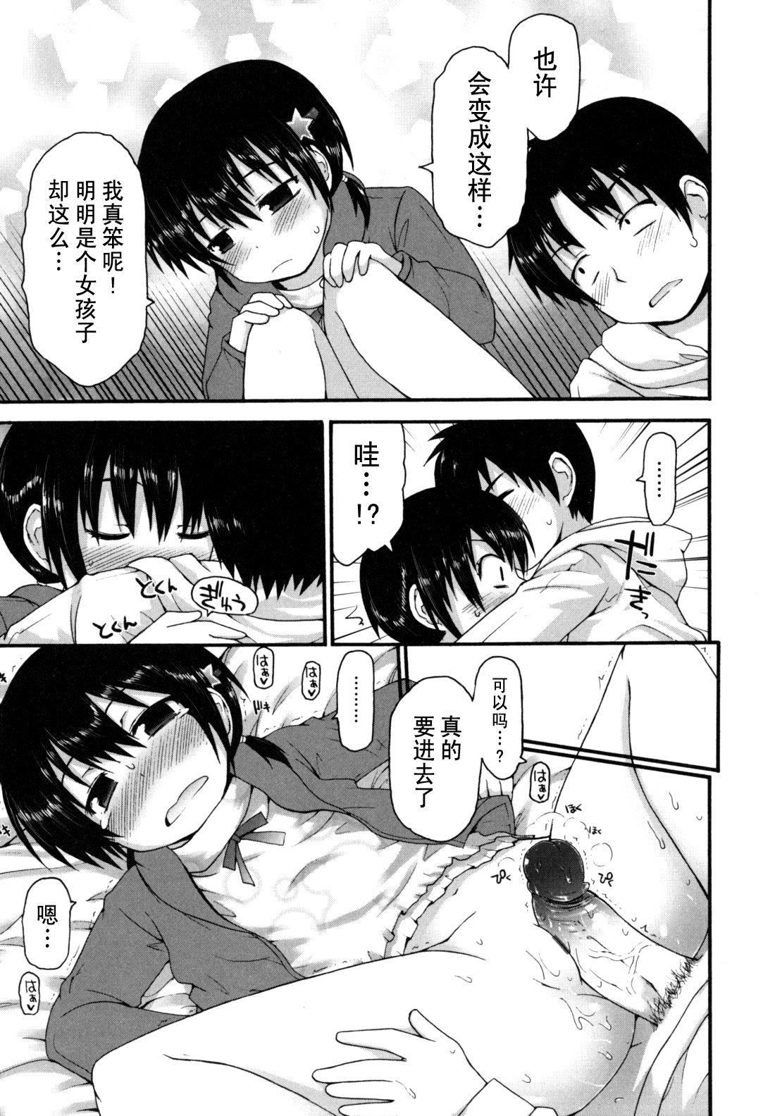 [藤坂リリック]きらきら新学期[萌舞の里组汉化][藤坂リリック]きらきら新学期[萌舞の里组汉化]