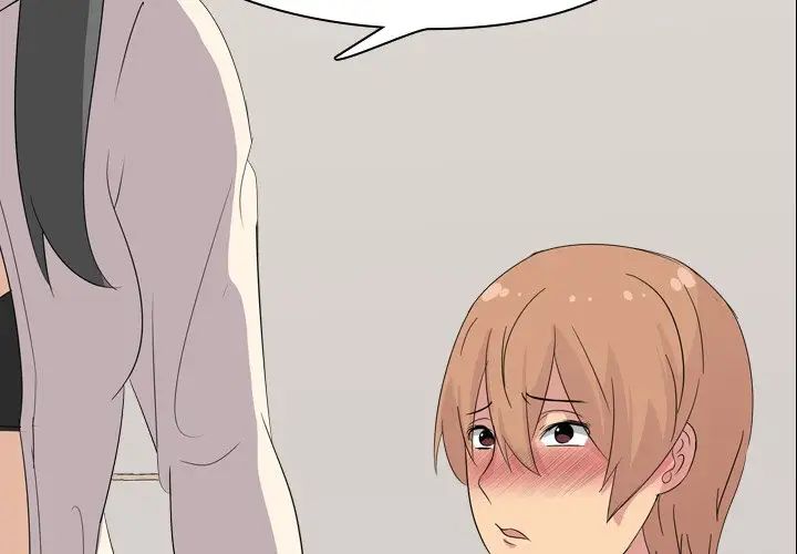 姊姊的秘密日记第3话