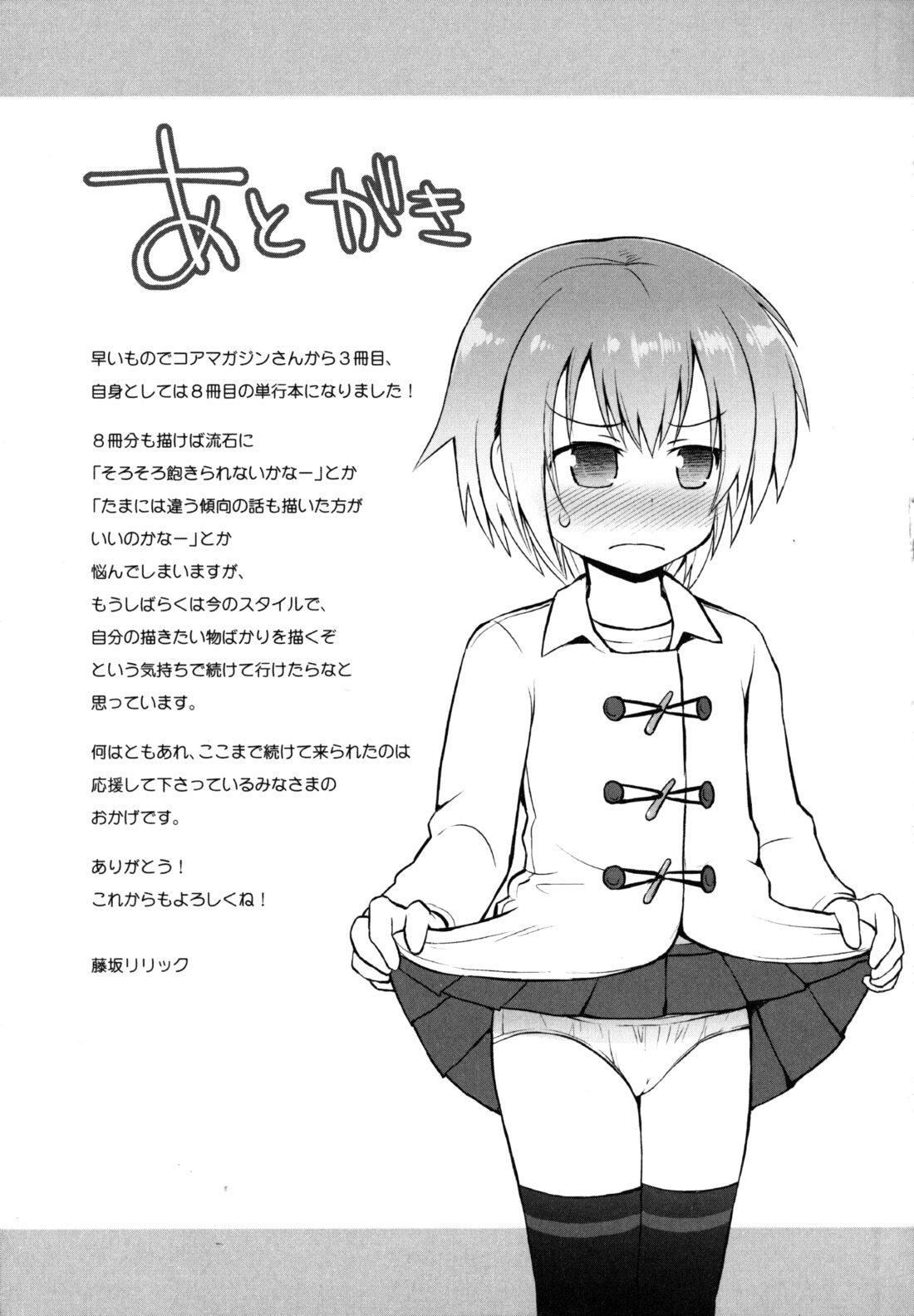 [藤坂リリック]きらきら新学期[萌舞の里组汉化][藤坂リリック]きらきら新学期[萌舞の里组汉化]