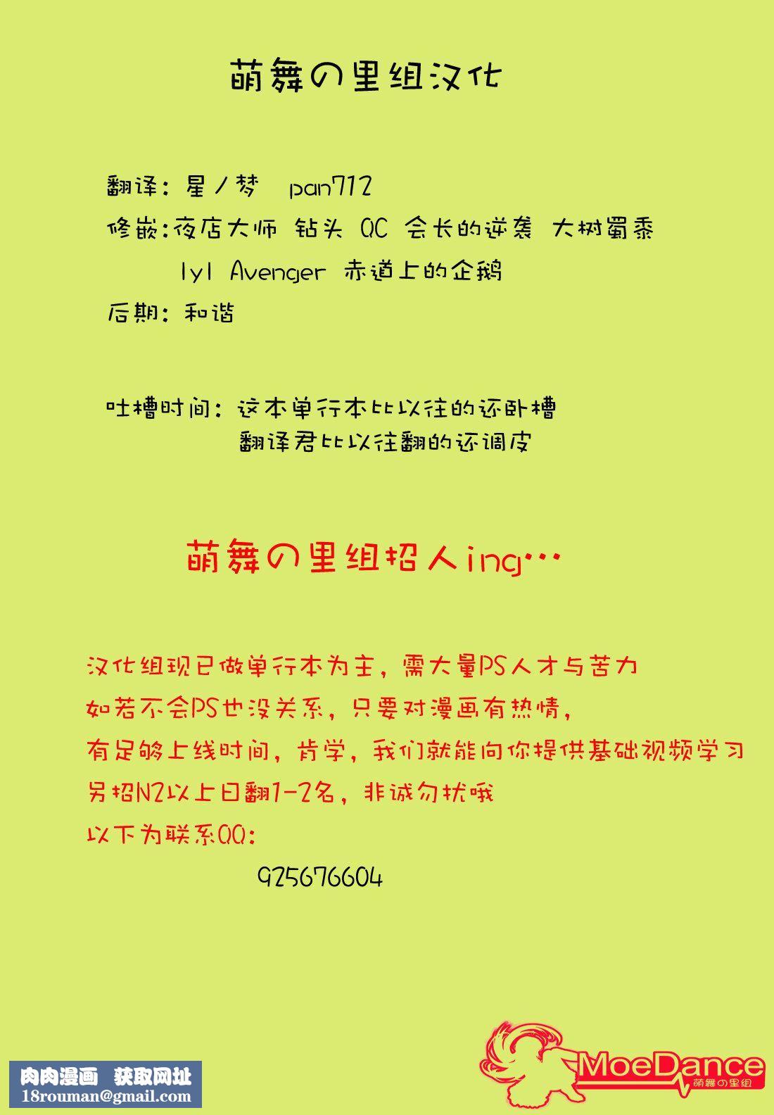 [藤坂リリック]きらきら新學期[萌舞の裡組漢化][藤坂リリック]きらきら新學期[萌舞の裡組漢化]