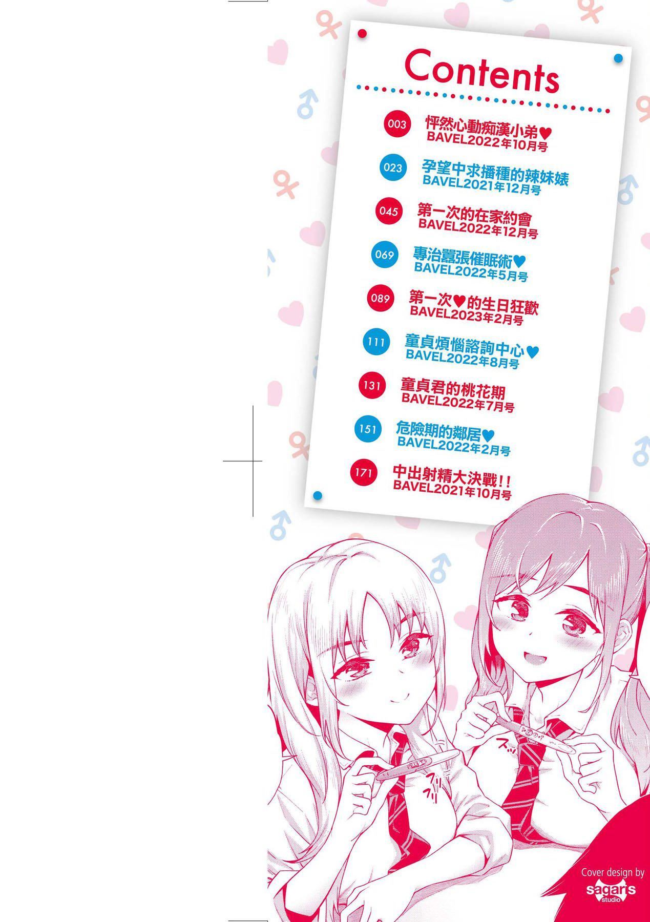 [そら豆さん]ご懐妊♡｜贺怀孕[中国翻訳][DL版][そら豆さん]ご懐妊♡｜贺怀孕[中国翻訳][DL版]