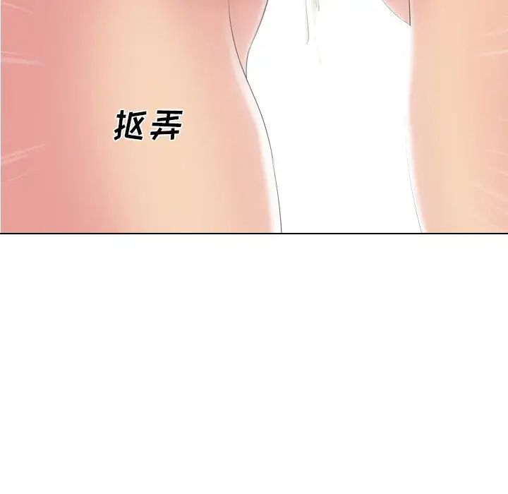 姊姊的秘密日記第3话