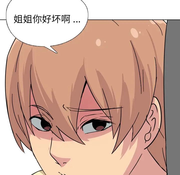 姊姊的秘密日记第3话