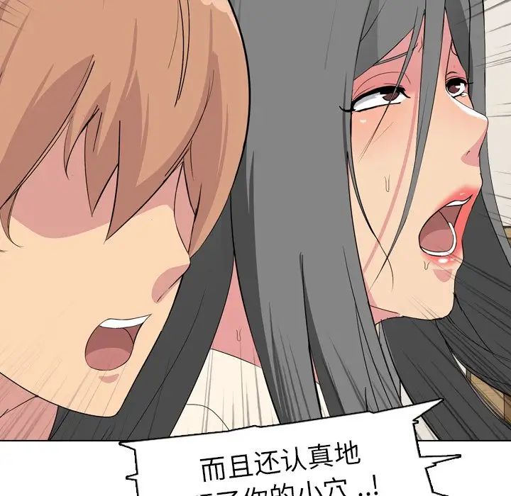 姊姊的秘密日记第3话