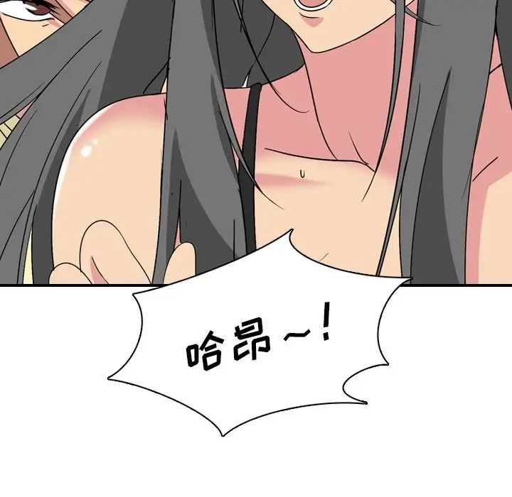 姊姊的秘密日记第3话