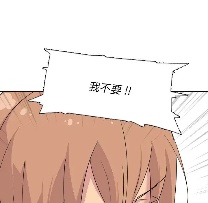 姊姊的秘密日记第3话