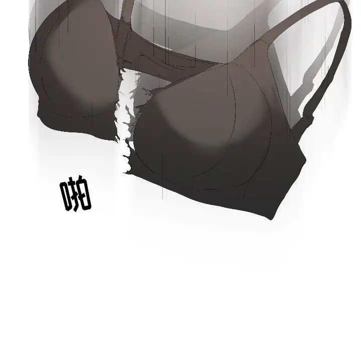 姊姊的秘密日記第3话