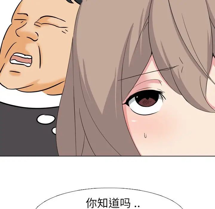 姊姊的秘密日记第3话