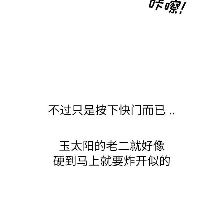 姊姊的秘密日记第4话